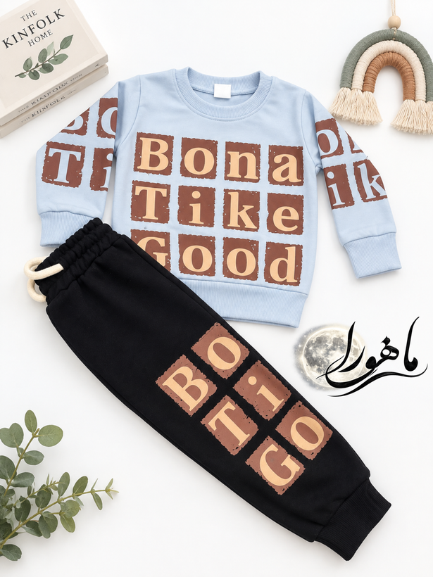 بلوز و شلوار پسرونه حروف انگلیسی